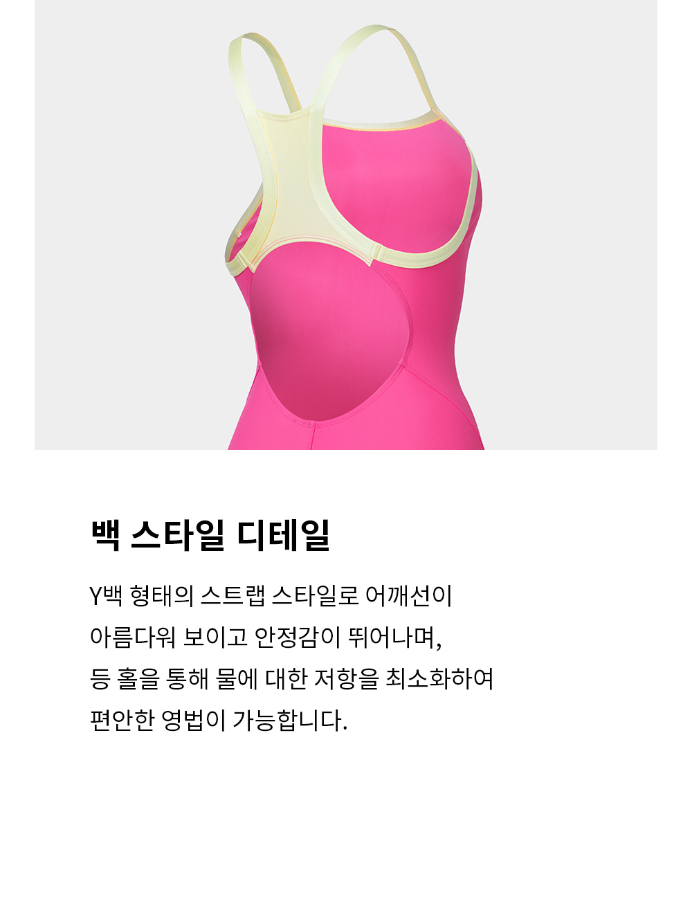 수영복/속옷 핑크 색상 이미지-S45L20