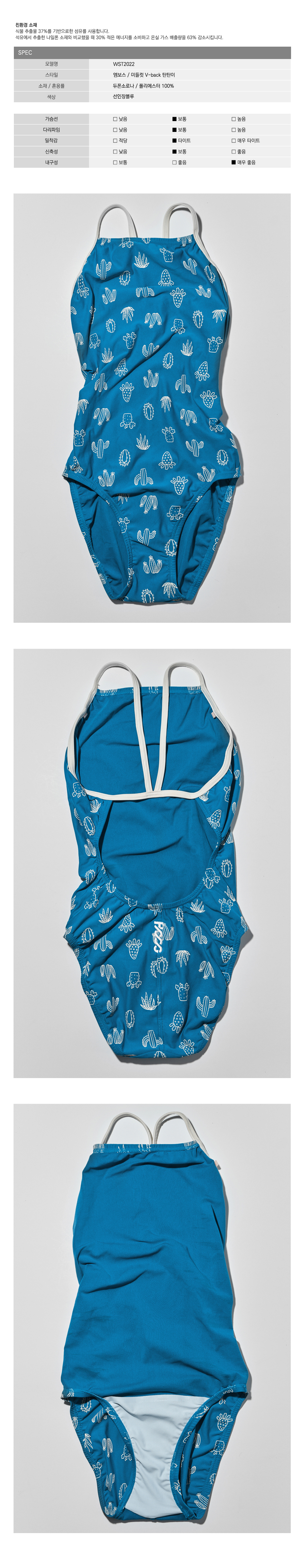 수영복/속옷 딥블루 색상 이미지-S139L1