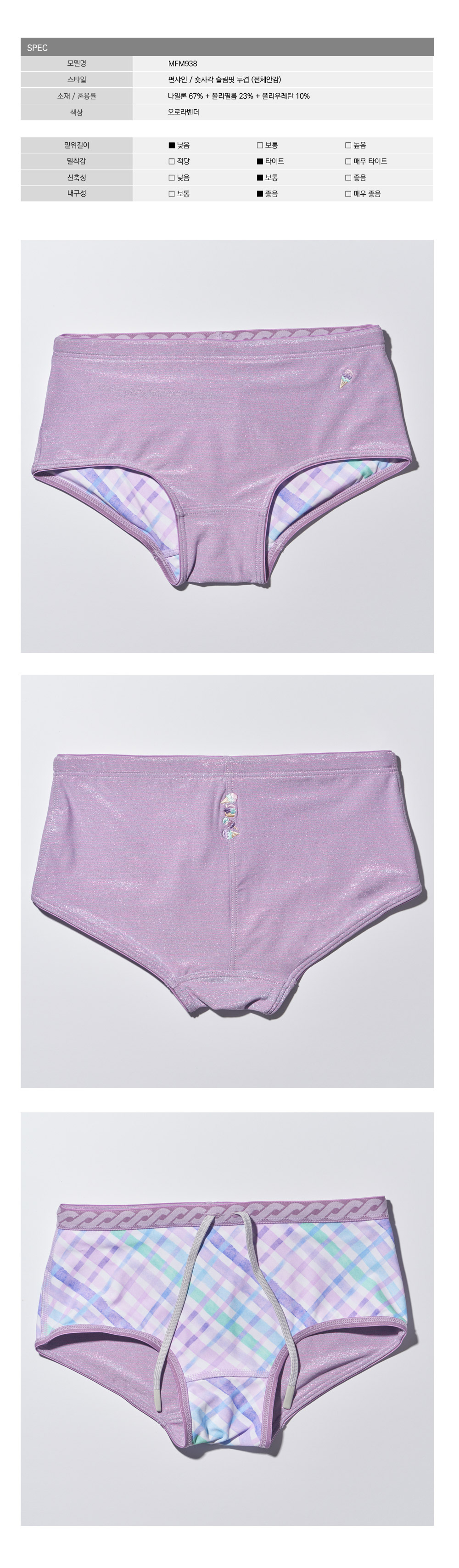 수영복/속옷 라벤더 색상 이미지-S124L2